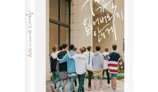 WANNA ONE - PHOTO ESSAY-
